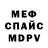 Амфетамин 97% Mu luuu